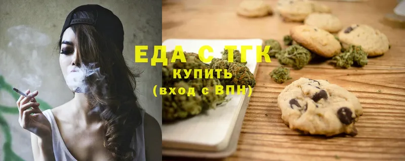 Печенье с ТГК марихуана  omg маркетплейс  Саки 