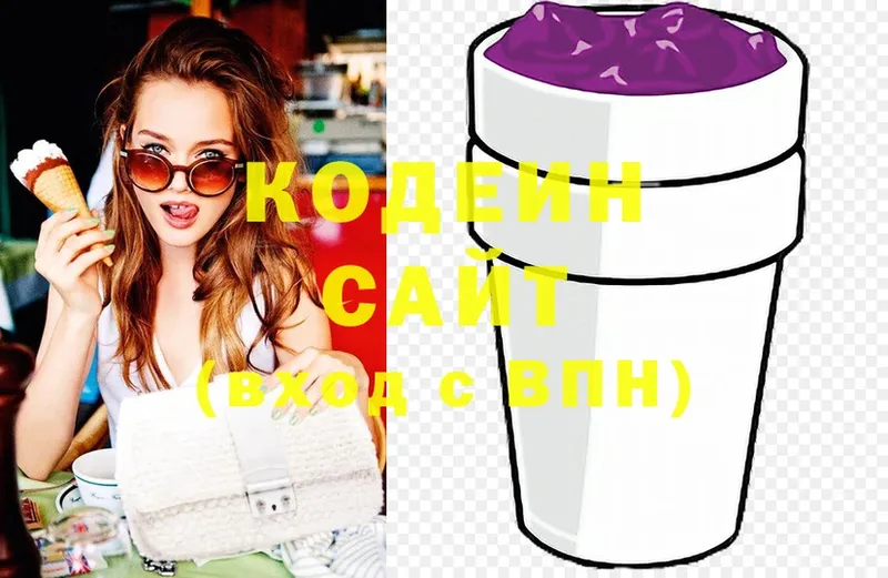 Codein Purple Drank  ОМГ ОМГ рабочий сайт  Саки  цена  